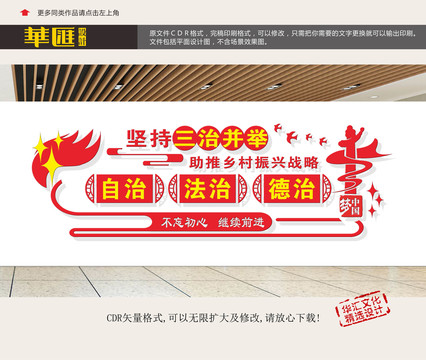 鄉(xiāng)村振興戰(zhàn)略