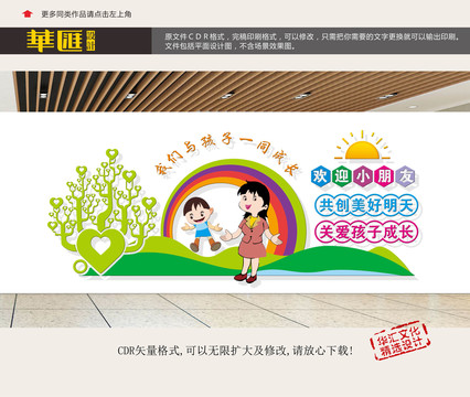 親子教育