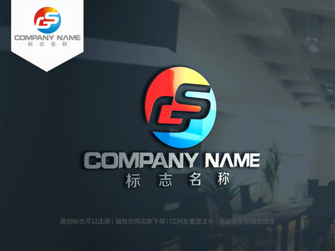 字母GS字母SG