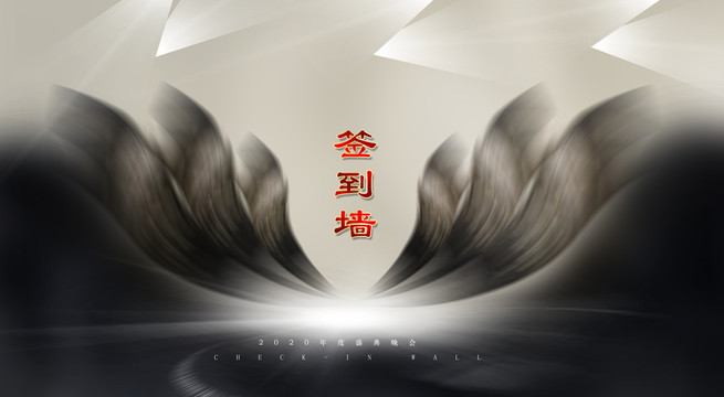 簽到處