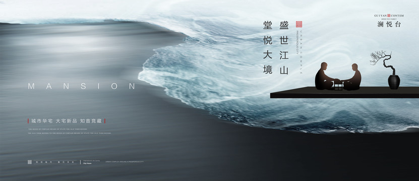 高端地產(chǎn)廣告