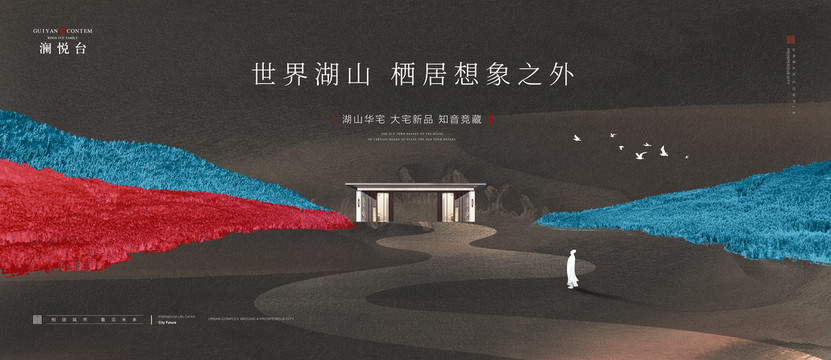 高端地產廣告