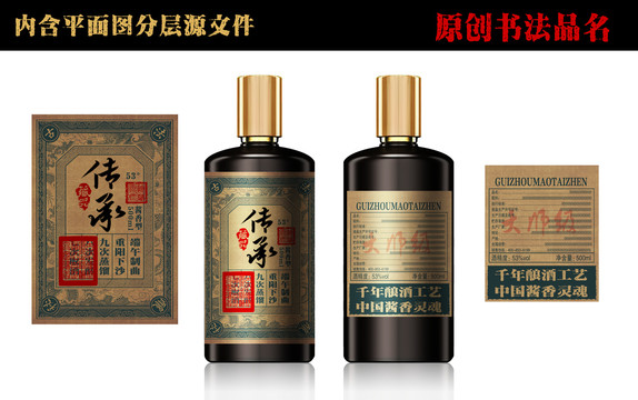 酒標(biāo)