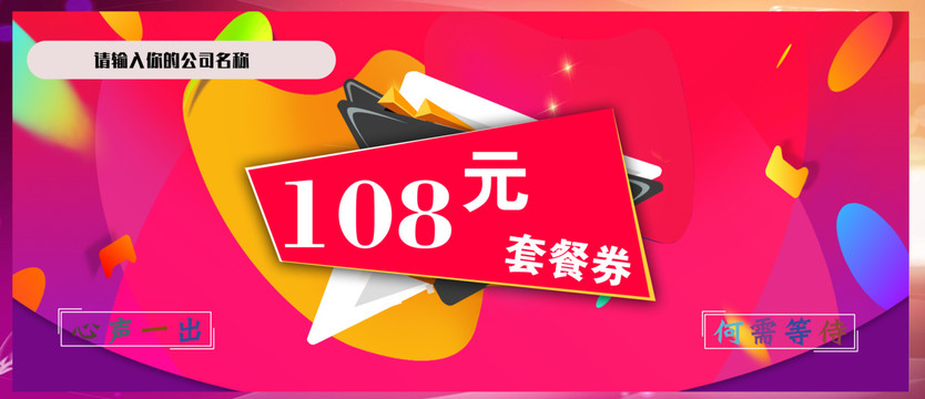優(yōu)惠券