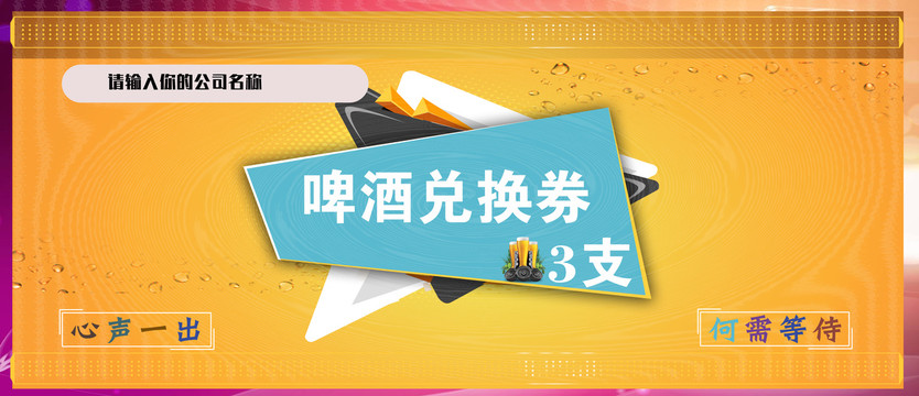 優(yōu)惠券