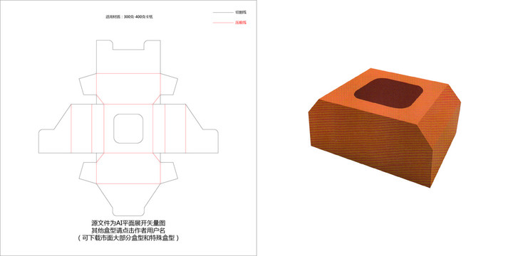 锁底开窗盒