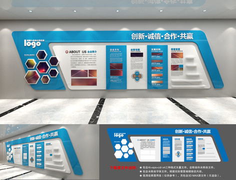 企業(yè)文化墻