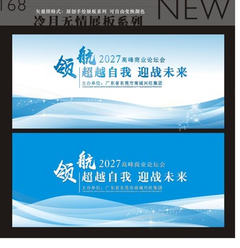 會(huì)議背景
