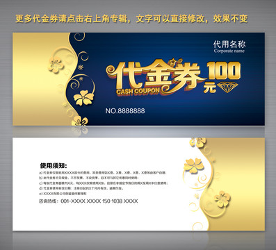 化妝代金券