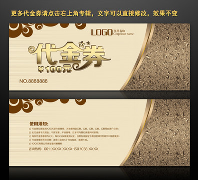 窗簾代金券