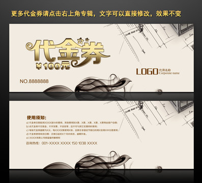房地產(chǎn)代金券