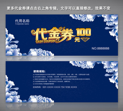 電器代金券