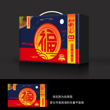 禮盒設(shè)計(jì)