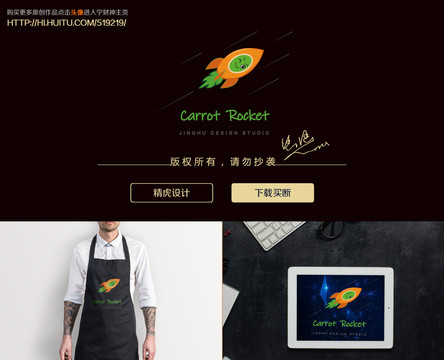 胡蘿卜logo