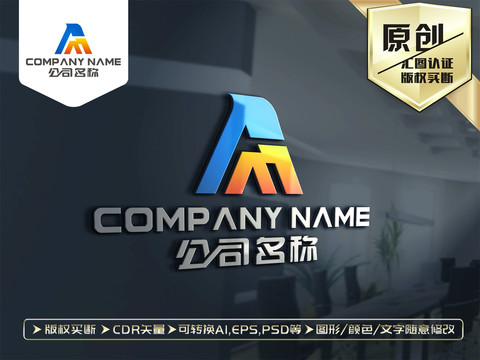 AM字母MA字母LOGO