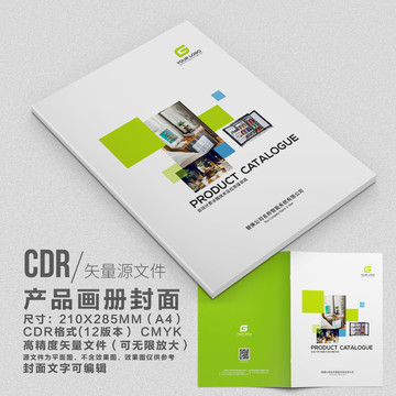 高檔智能產(chǎn)品畫冊封面