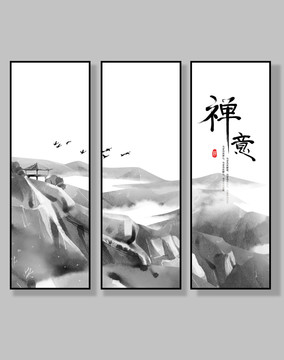 水墨裝飾畫