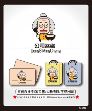 卡通奶奶logo快餐店logo