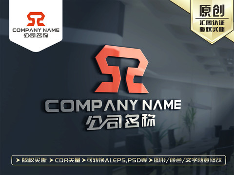 S字母ST字母鼎LOGO