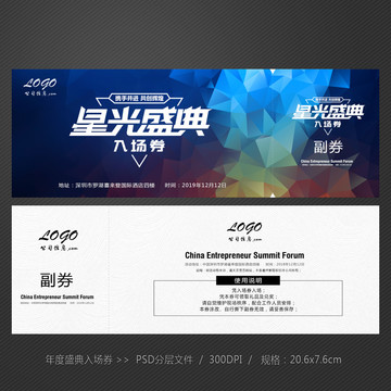 入場券