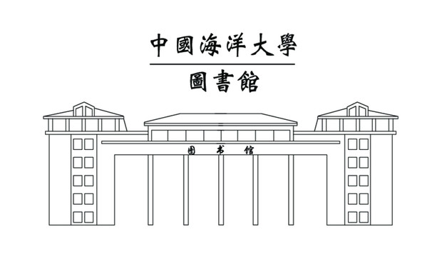 中国海洋大学