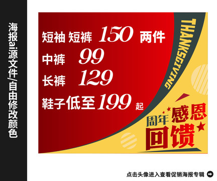 商場促銷海報促銷價格牌橫幅海報