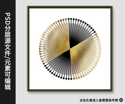 現(xiàn)代樣裝飾畫板房金箔幾何晶瓷畫
