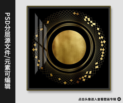 現(xiàn)代樣裝飾畫板房金箔幾何晶瓷畫