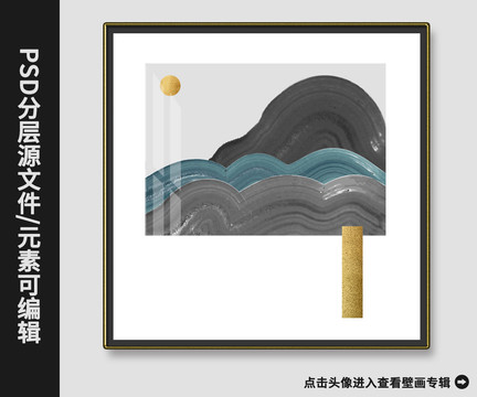 新中式樣板房金箔抽象水墨山水畫(huà)