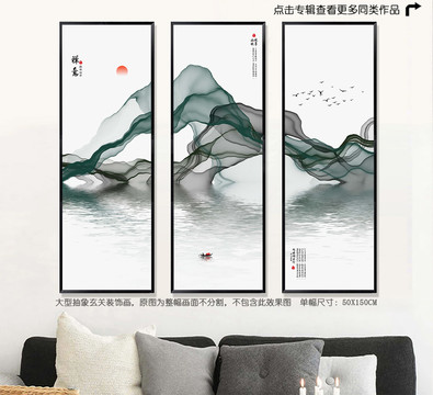 水墨三聯(lián)畫