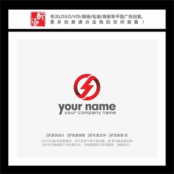 閃電形字母圓形LOGO