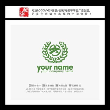 A字母星星樹枝條徽式LOGO