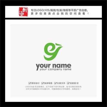 EY字母飞鸟绿色科技LOGO