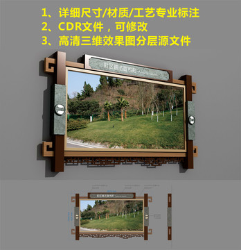 上墻宣傳欄