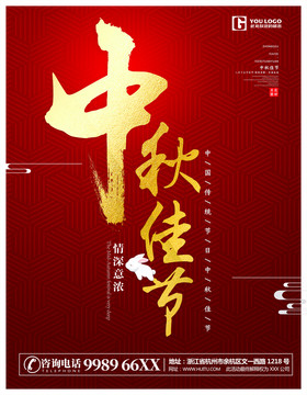 中秋節(jié)