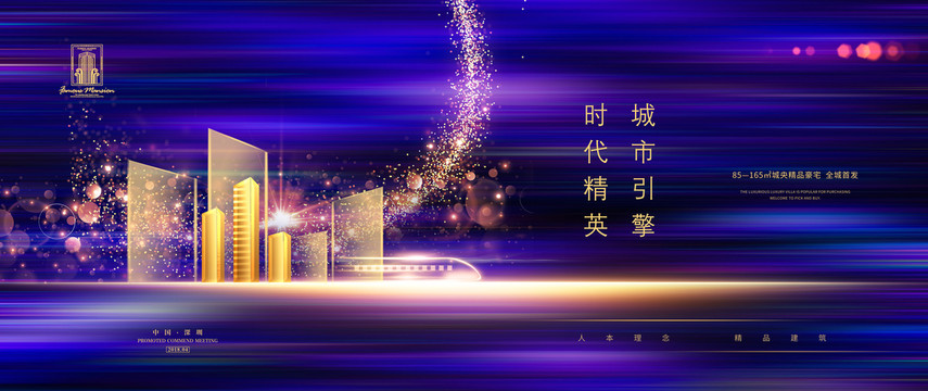 高端商業(yè)地產(chǎn)