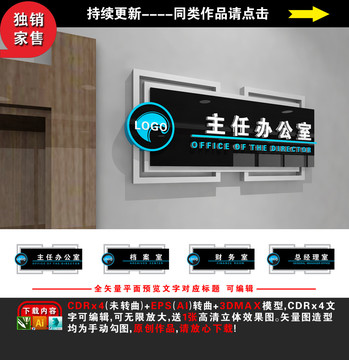 科室門牌