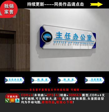 科室門牌