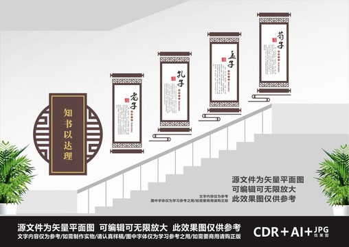 校園樓道文化