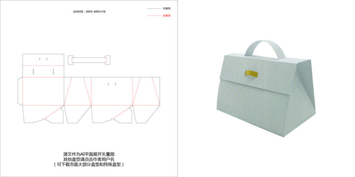 特殊手提盒B型