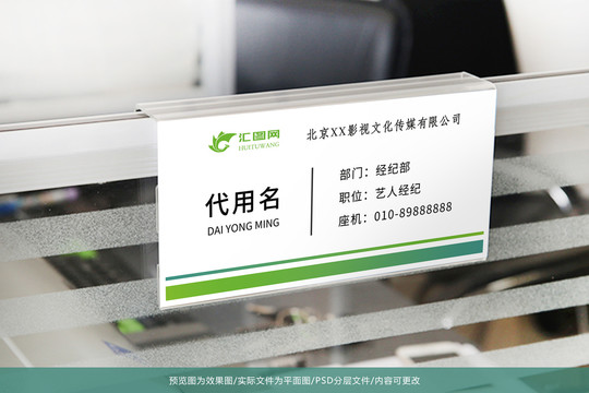 工位牌座位卡辦公桌姓名牌職位卡