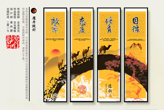 企業(yè)文化