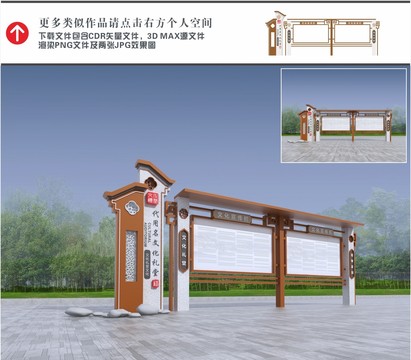宣傳欄