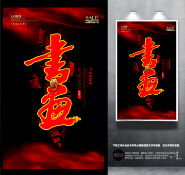 書畫培訓(xùn)