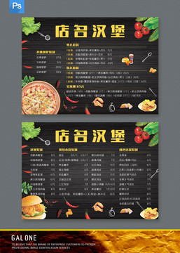 漢堡店點(diǎn)菜單