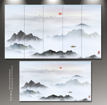 山水畫