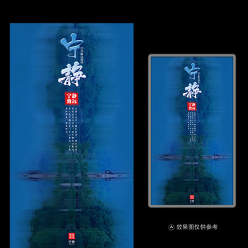 意境海報(bào)