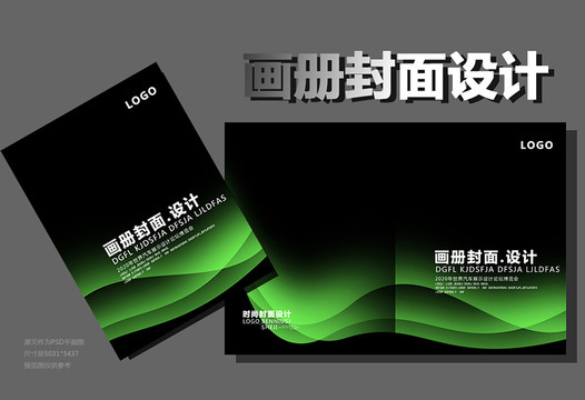 標書封面設計