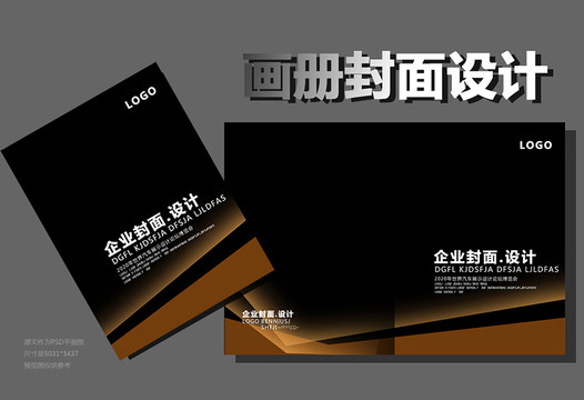 畫冊版式封面