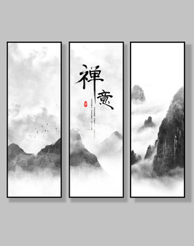 水墨裝飾畫